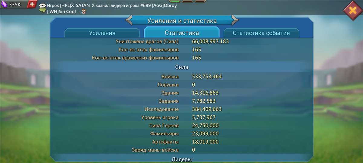 продажа аккаунта к игре Lords Mobile